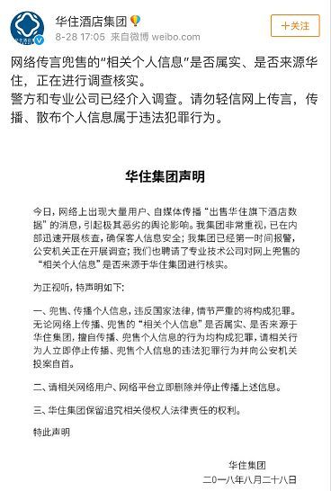 在线查酒店开房记录，违法犯罪问题的探讨