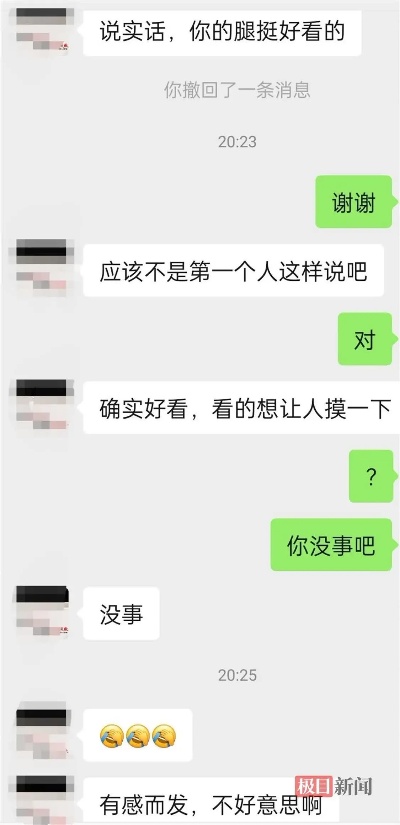 揭秘聊天记录被转发的真相与防范措施