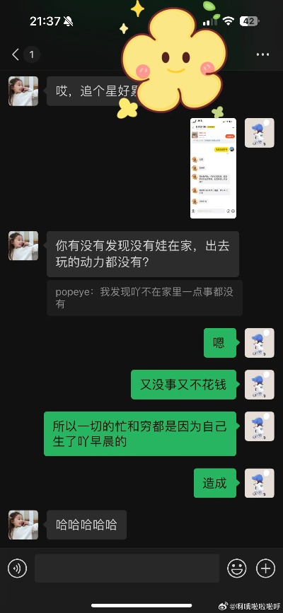 揭秘聊天记录被转发的真相与防范措施