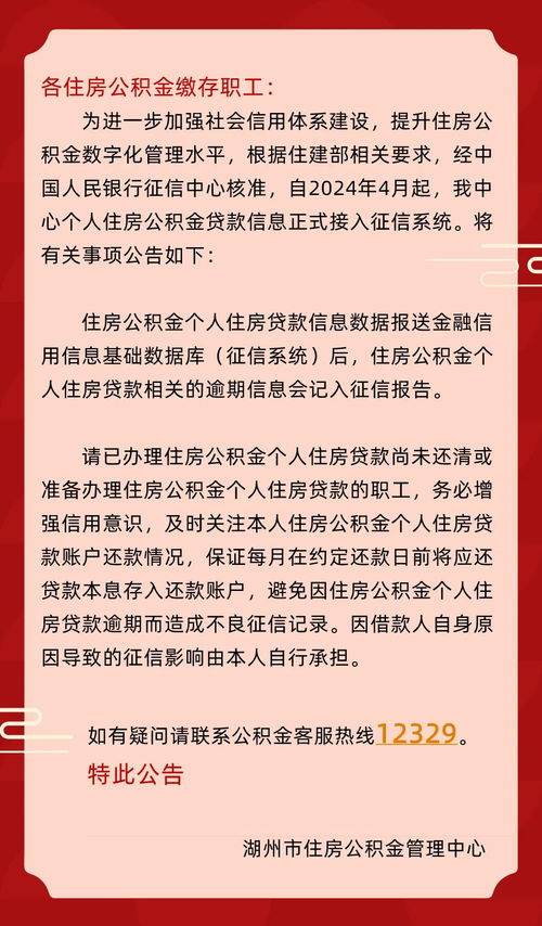 如何办理住房公积金贷款，步骤与注意事项