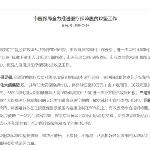 天津医保卡报销指南，步骤、比例及注意事项