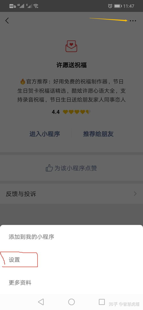 微信小程序获取权限攻略，如何合法合规地获取用户授权