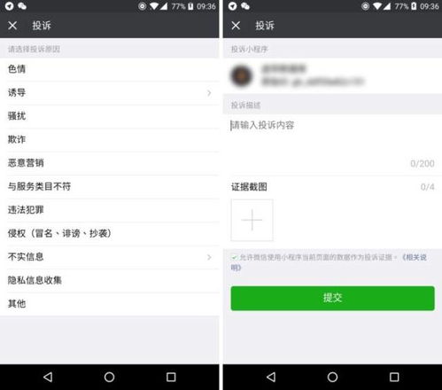 微信小程序违规怎么退款？详解退款流程与注意事项