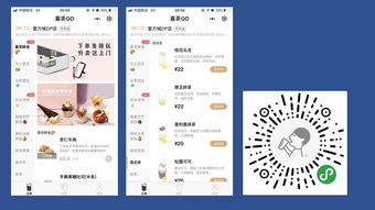 餐饮微信小程序的创建与运营全攻略