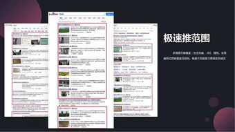 南阳网站建设与关键词优化全解析，打造高曝光、高搜索的网站