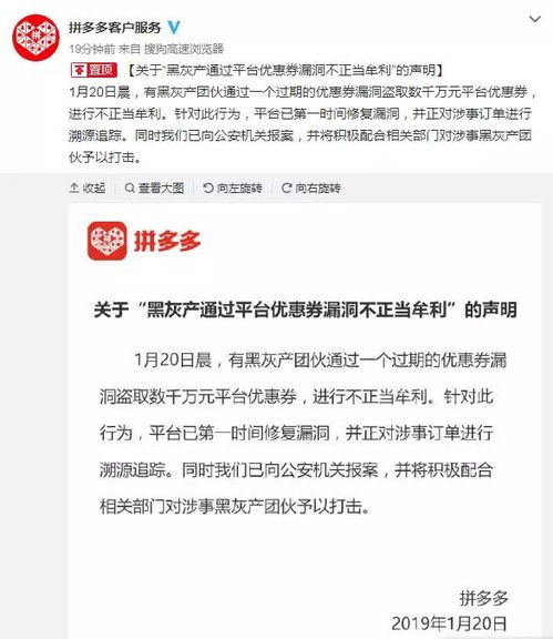 深圳线下拼多多先用后付套出来，违法犯罪问题