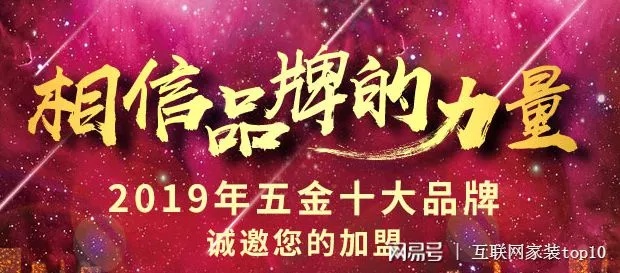 家装五金厂家排名，2019年最受欢迎的五大品牌