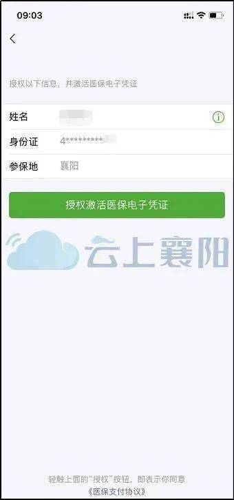 医保卡怎么绑定手机号？