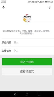 微信小程序违规现象探析及合规经营策略