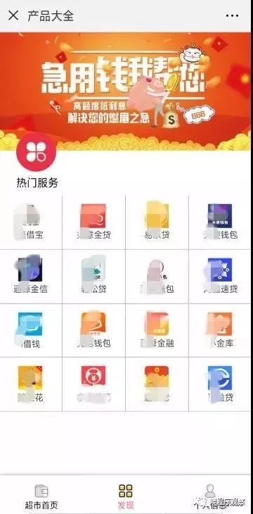 微信小程序违规现象探析及合规经营策略