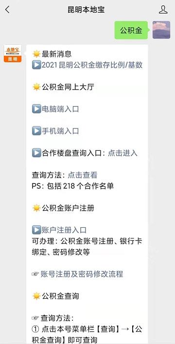 如何办理住房公积金，一步一步指南