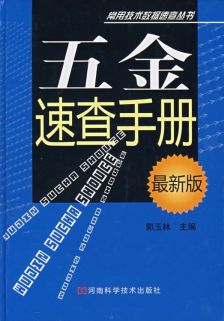 大型精密五金厂家排名，权威指南揭示行业领跑者