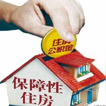 住房公积金扣款方式解析，如何确保您的权益？