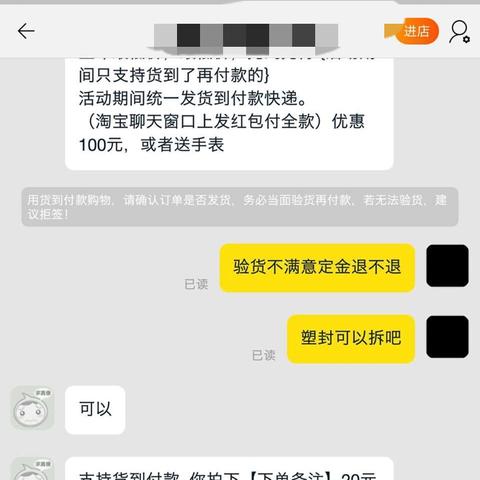 拼多多先用后付货到套出来