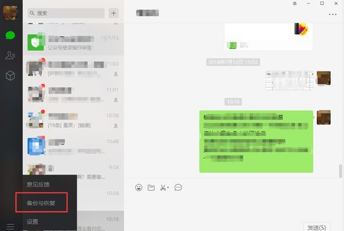 找回误删的聊天记录，实用技巧与解决方案