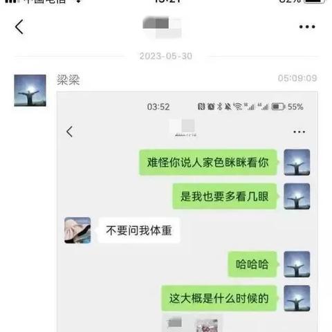 揭秘，如何查看老婆与谁聊天记录？