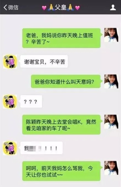 父母查聊天记录的背后，关爱还是侵犯？