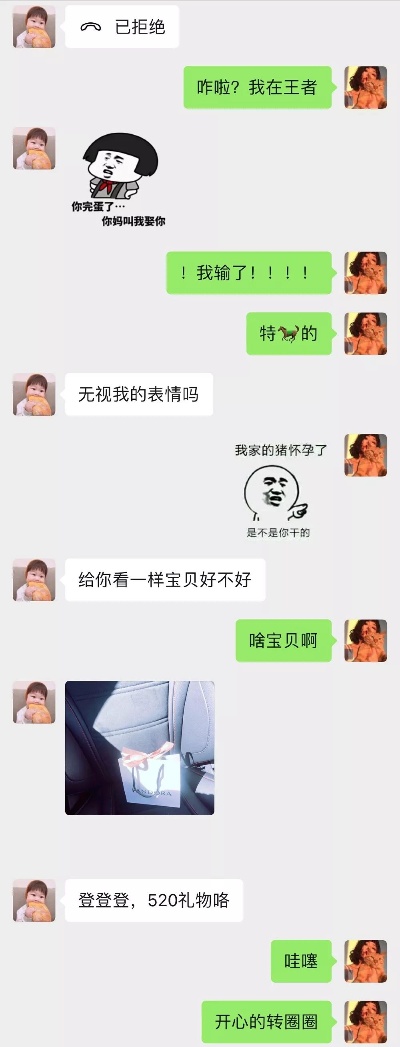 揭秘，如何获取别人的恋爱聊天记录？