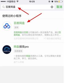 百度小程序与ThinkPHP的结合应用