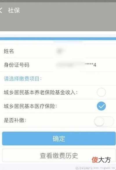 支付宝怎么交医保