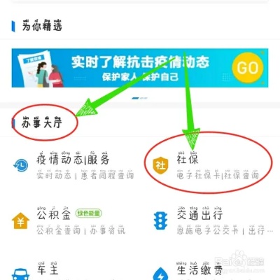 支付宝怎么交医保