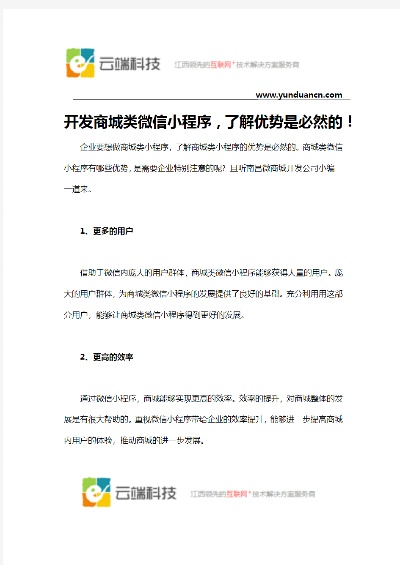 微信小程序如何连接京东商城？这是一个非常实用的问题，因为很多人都想在微信小程序中购物。在这篇文章中，我将为您介绍如何在微信小程序中连接京东商城，并提供一些有关此主题的有用信息。