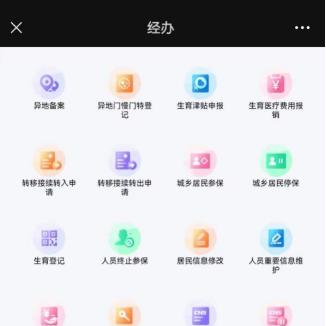 医保转移怎么办理