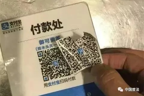 拼多多先用后付收款码套出来，违法犯罪行为