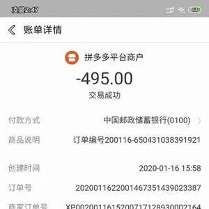 拼多多先用后付收款码套出来，违法犯罪行为