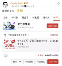 拼多多先用后付200怎么套出来？