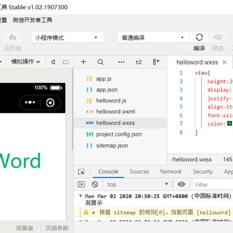 微信小程序渲染对象，深入理解WXML、WXSS和JS在小程序开发中的应用与实践