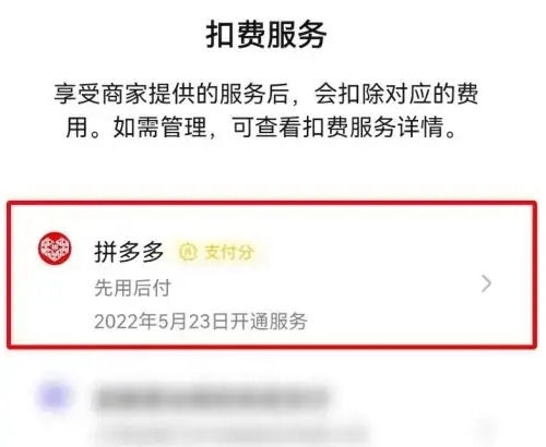 西安拼多多先用后付套出来多少，违法犯罪行为的解读