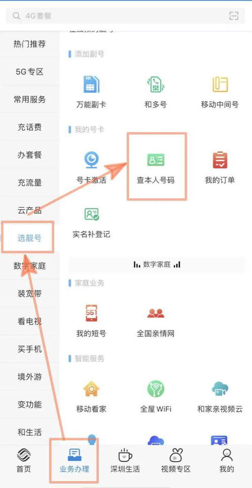 掌握手机通讯聊天记录查询技巧，轻松追踪信息泄露