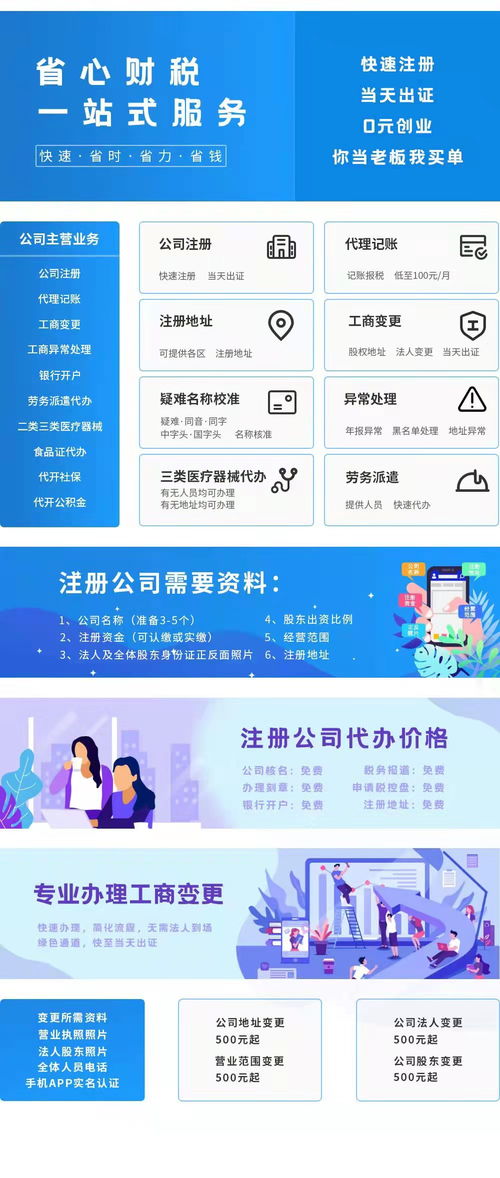 公司如何为员工开设公积金账户？