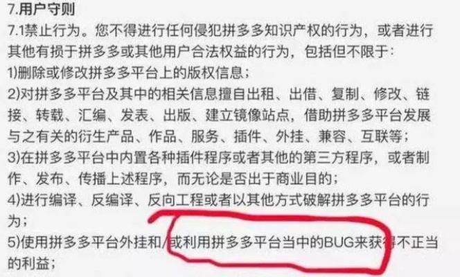 福州拼多多先用后付套出来服务，违法犯罪问题