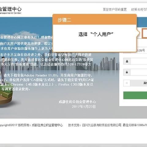 如何查询个人公积金账号及密码