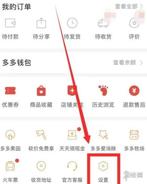 拼多多先用后付快速套出来方法