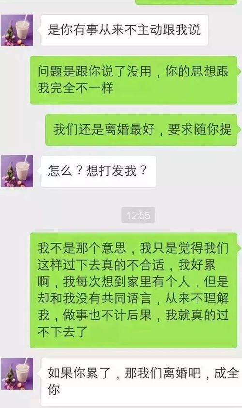 探讨隐私权与公正，离婚查聊天记录的合法性问题