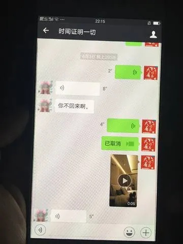 揭秘，如何追踪女人出轨的聊天记录？