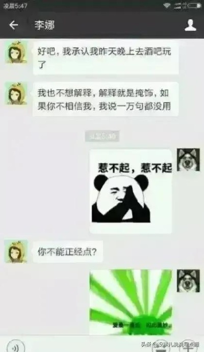 揭秘，如何追踪女人出轨的聊天记录？