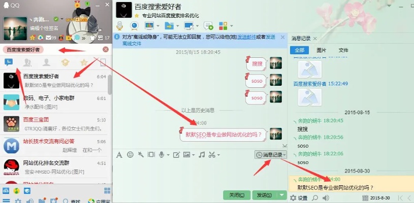 探索QQ聊天记录历史，如何查看和管理你的聊天记录