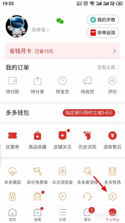 拼多多先用后付如何套出来现金