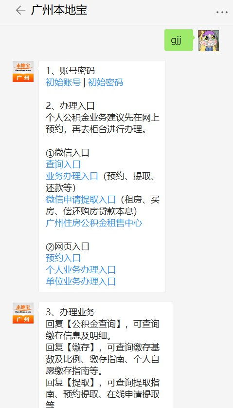 单位不交公积金怎么办？——解决企业不缴存公积金的问题