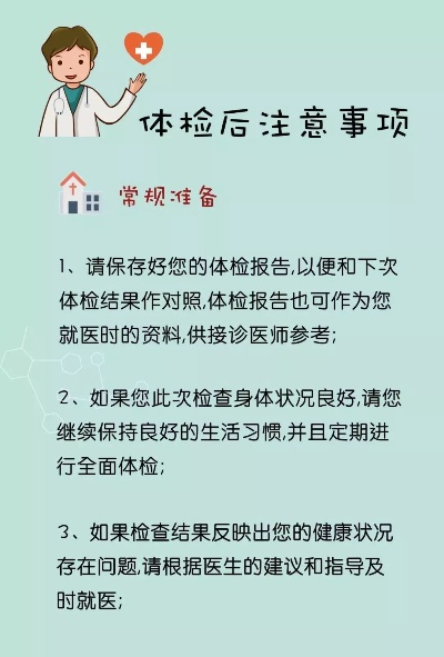 体检走医保的流程及注意事项