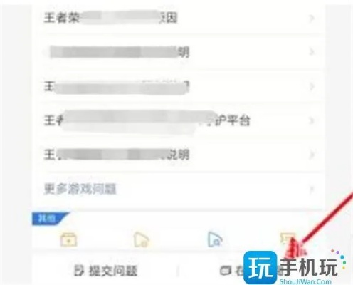 王者客服怎么查聊天记录，揭秘王者荣耀官方客服查询方法