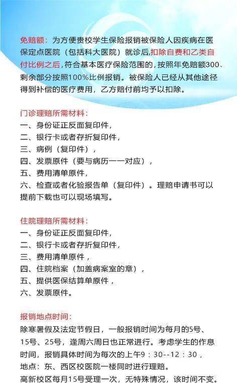 异地生产医保怎么报销？全面解析报销流程与注意事项