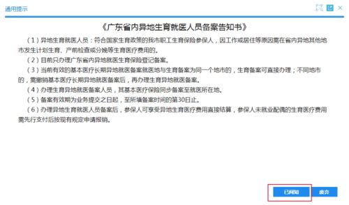 异地生产医保怎么报销？全面解析报销流程与注意事项