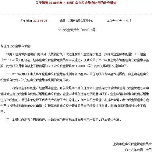 公积金里的钱怎么用，一篇文章带你全面了解公积金用途及注意事项