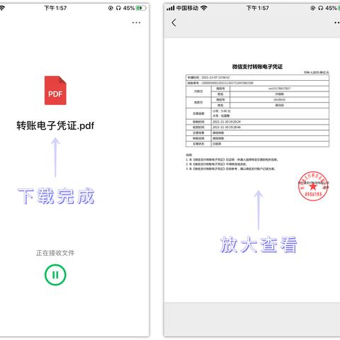 微信凭证小程序的设置与应用