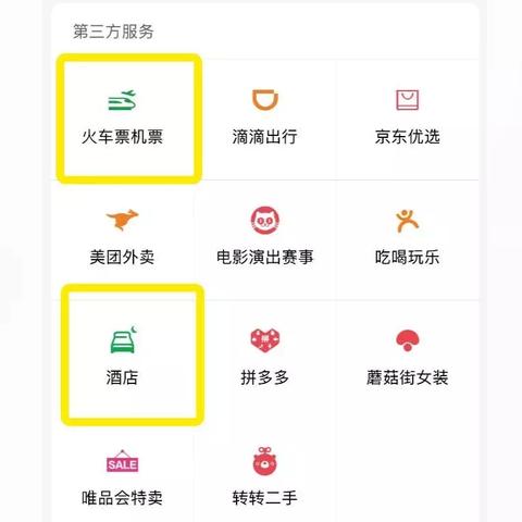 拼多多先用后付金额怎么套出来？